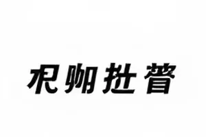 旧照时间线整理封面，二十余张旧照按时间排列