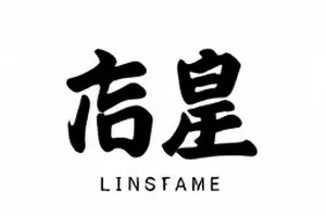 片酬传闻澄清记封面，四版传闻文本对照